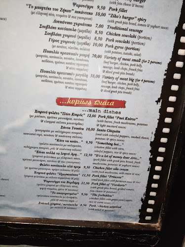 Πάει Καιρός Ανοιχτές ώρες