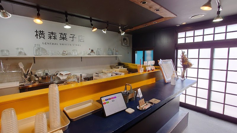 横森菓子店