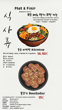 Restaurant coréen 오두막-小木屋韩餐烤串/Odoumak Restaurant Coréen à Paris (le menu)