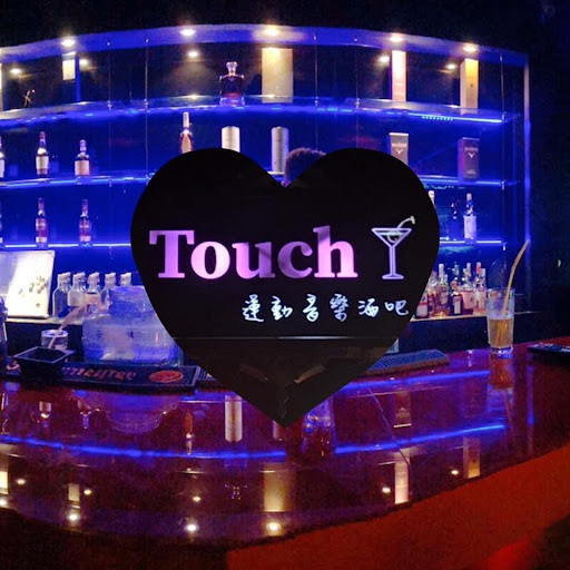 心動touch lounge bar 的照片