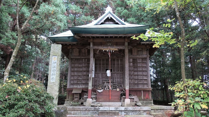 伊保田神社