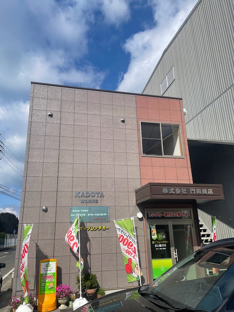 ガッツレンタカー松山空港店