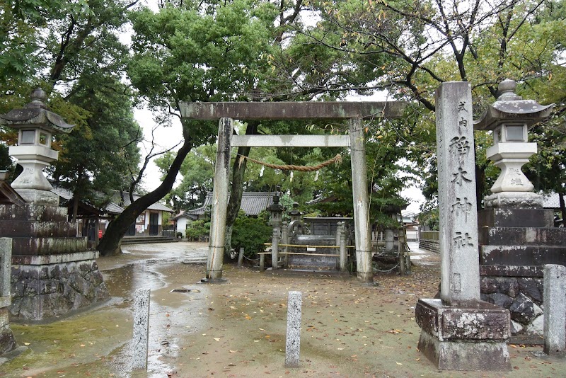 稲木神社