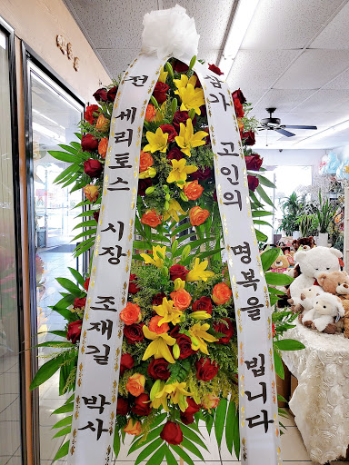 Florist «Pioneer Flowers», reviews and photos, 17601 Pioneer Blvd, Artesia, CA 90701, USA