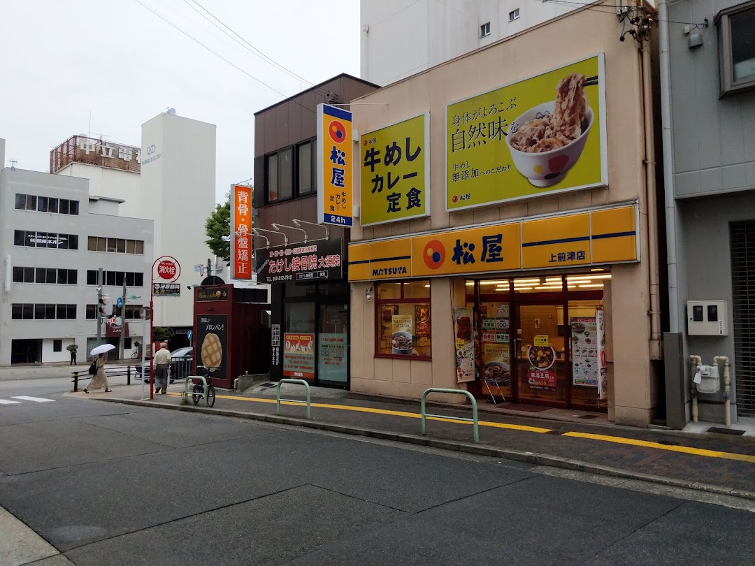 松屋 上前津店