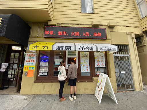 Fujiwara Tea Shop