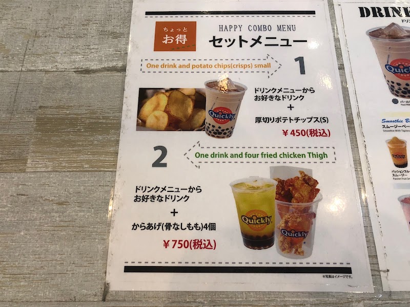 Quickly 沖縄県うるま市塩屋 レストラン グルコミ