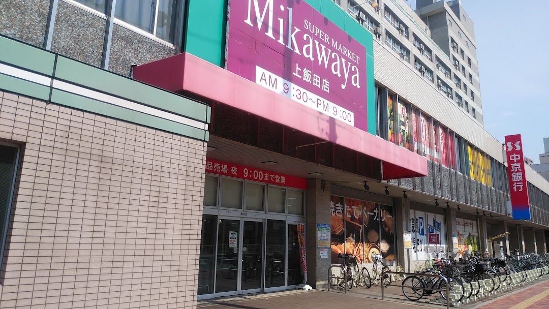 Mikawaya 上飯田店