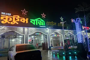 Mawa Ferighat Foods Shop image