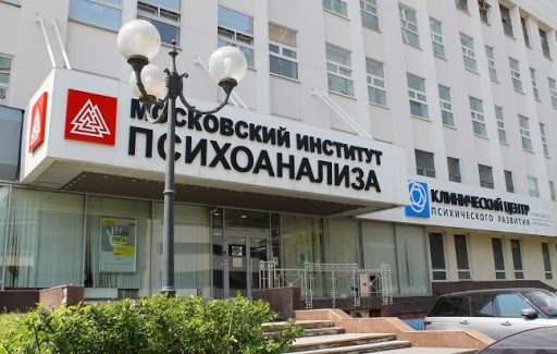 Free psychologists Moscow