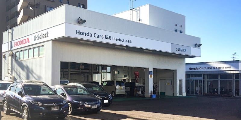 Honda Cars 新潟 U-Select出来島