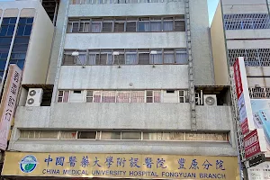 China Medical University Hospital Fongyuan Branch image