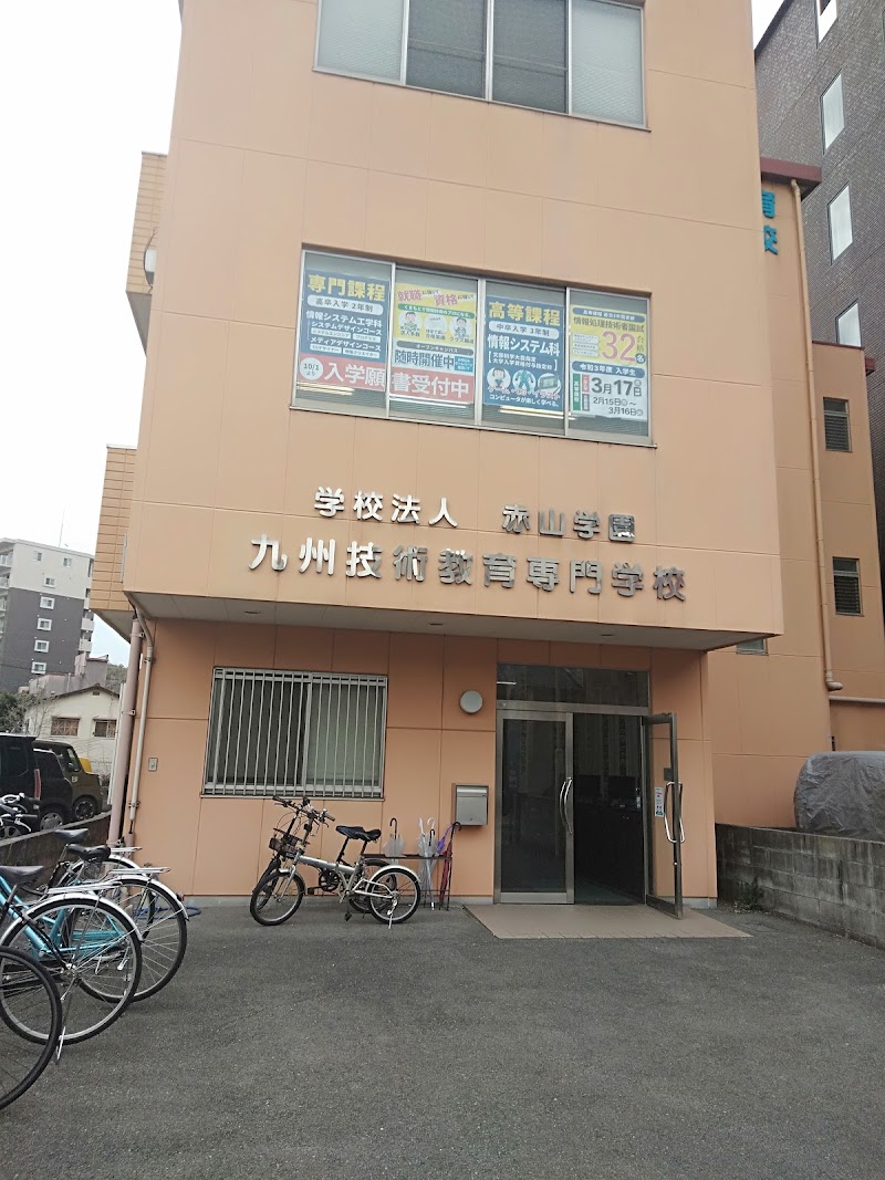 九州技術教育専門学校 熊本校
