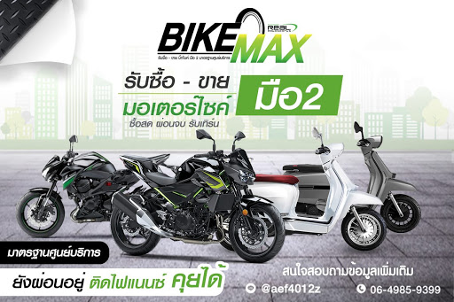 BikeMax Thailand ซื้อ ขาย เทิร์น บิ๊กไบค์มือสองทุกรุ่น