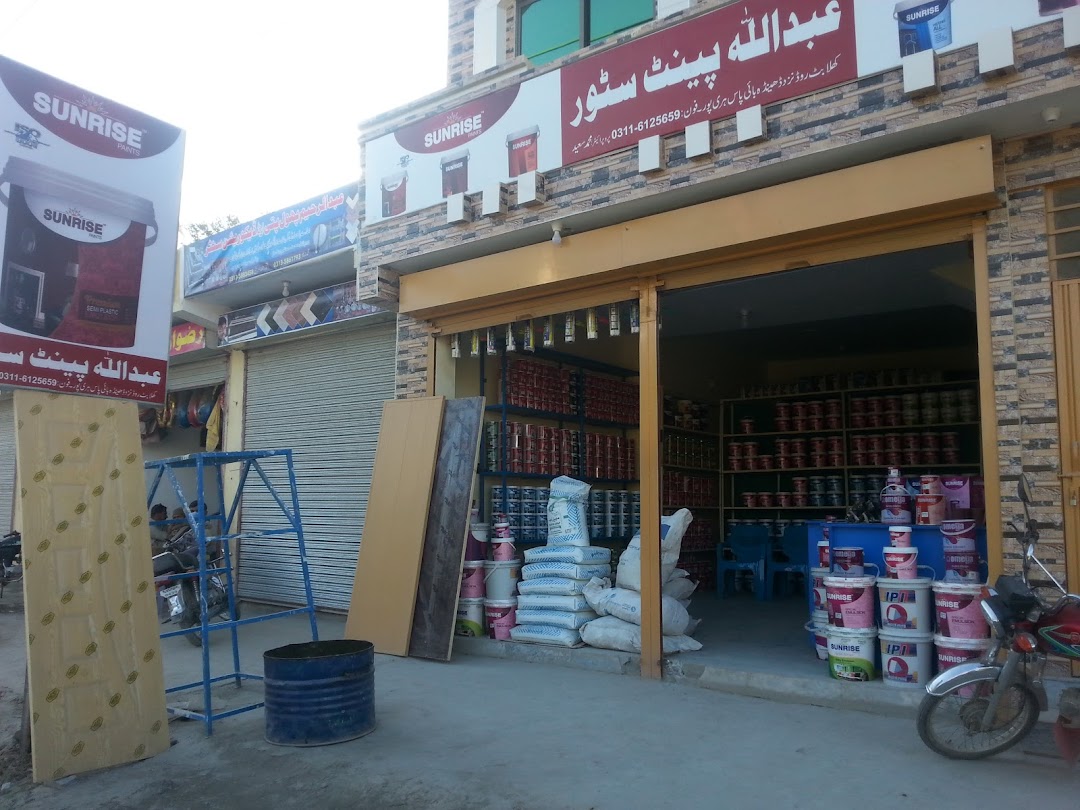Abdullah Paint Store and Press Doors
