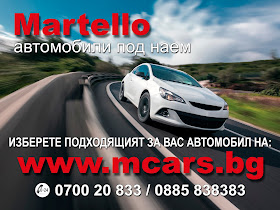 Mcars - Rent a car - Коли под наем -Плевен