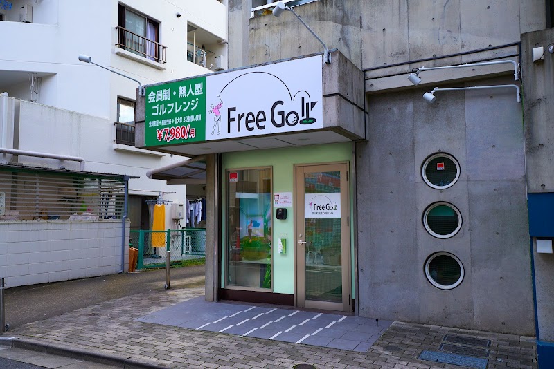 FreeGolf荒川町屋店