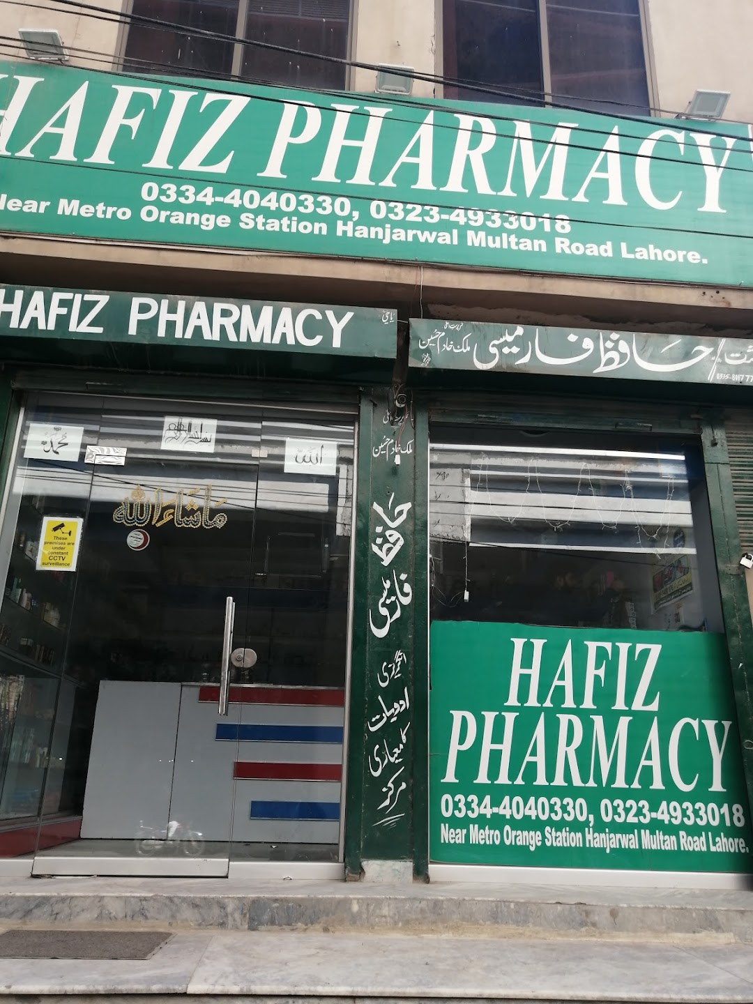 Hafiz Pharmacy