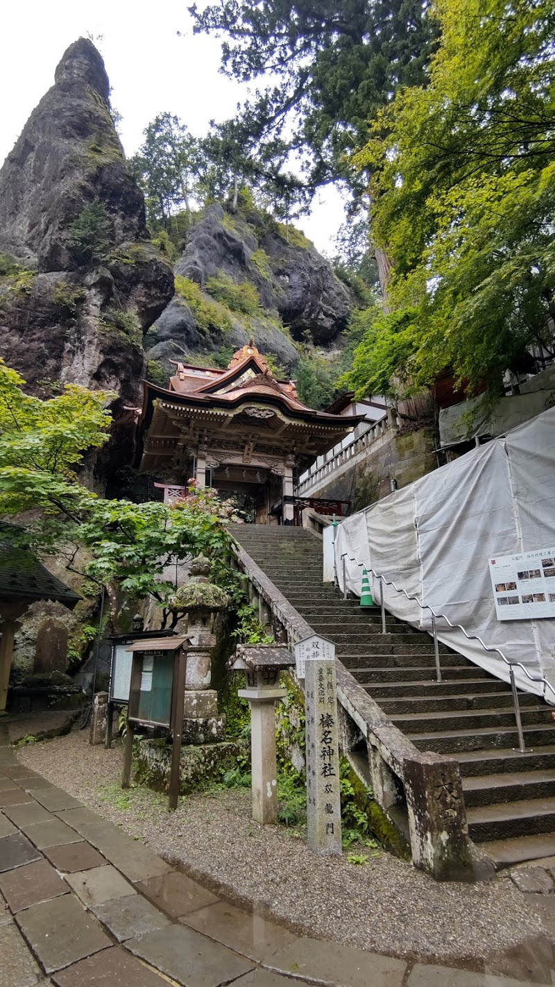 榛名神社 双龍門