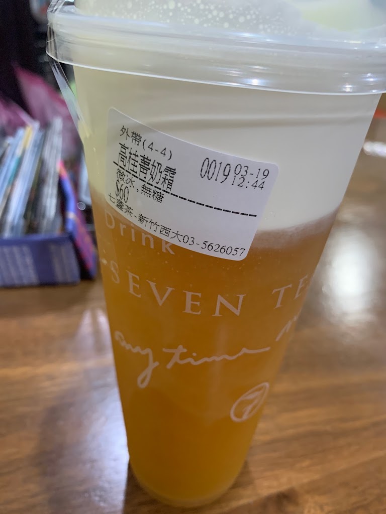 七盞茶 新竹西大店 的照片
