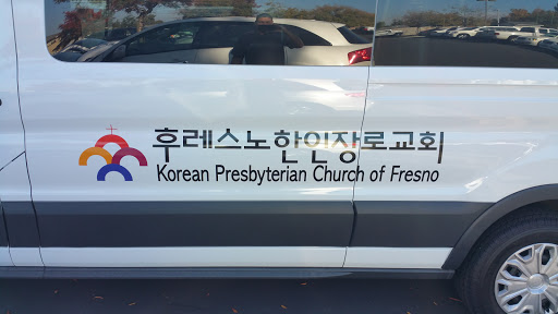 후레스노 한인장로교회 Korean Presbyterian Church