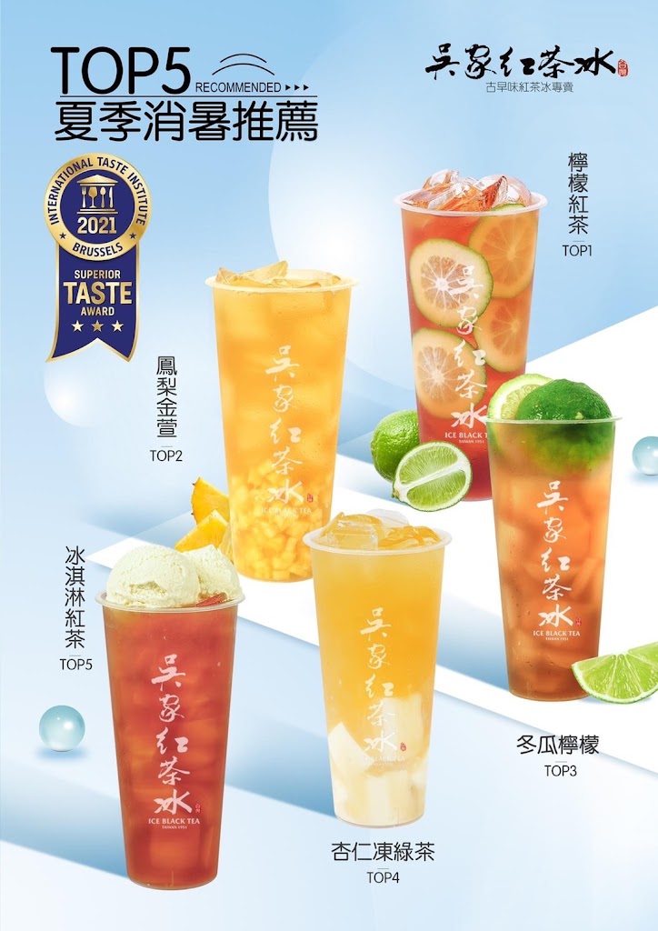 吳家紅茶冰平鎮平東店 的照片