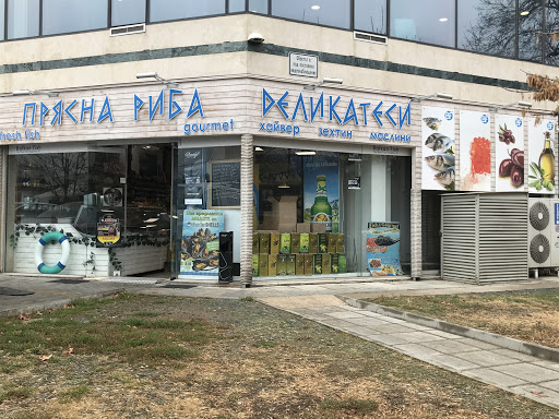 Fishmongers Sofia