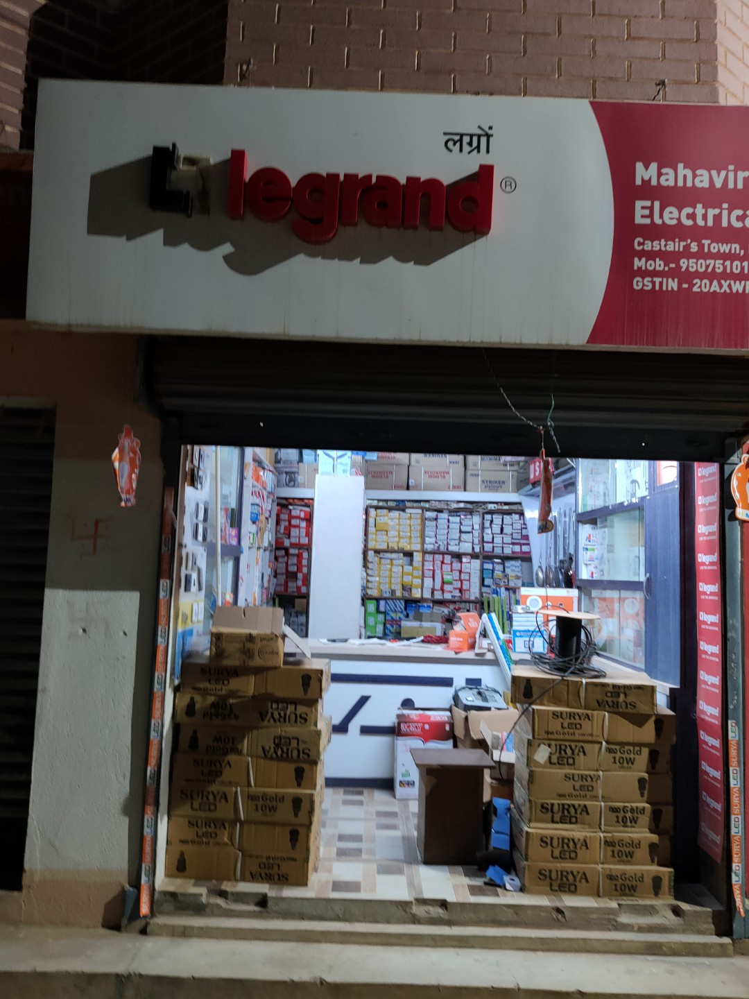 Mahavir Electricals