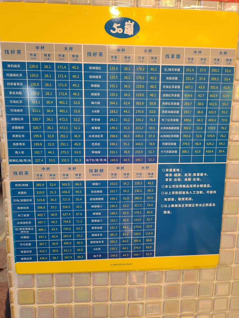 50嵐 大墩一店 點擊網站可線上點餐 的照片