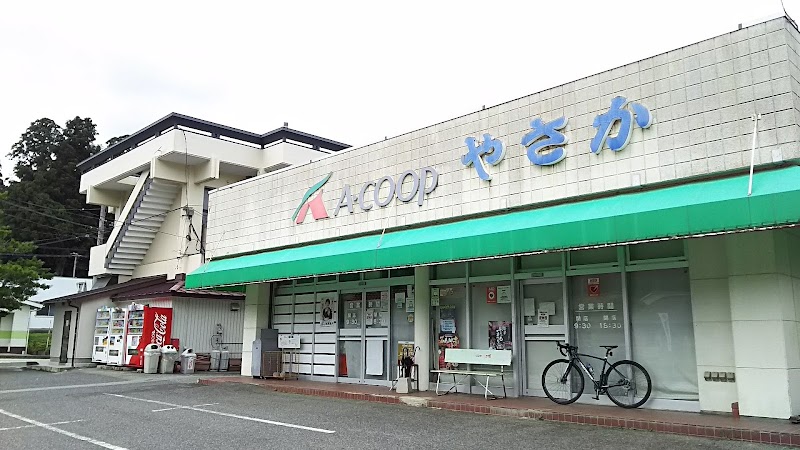 Aコープ やさか店