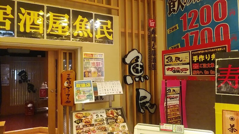 寿司と居酒屋 魚民 ＪＲ奈良駅店