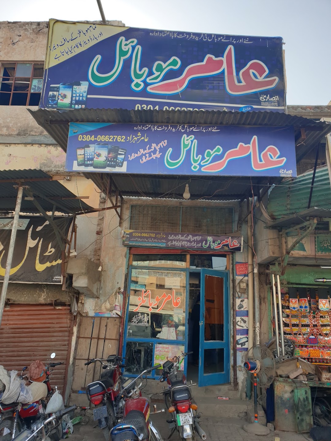 AMIR MOBILE