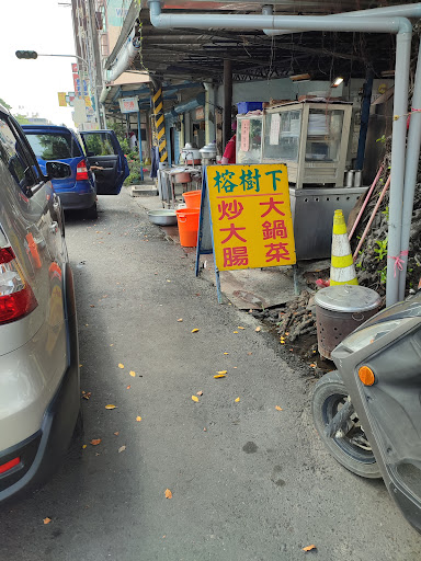 榕樹下大鍋菜 的照片