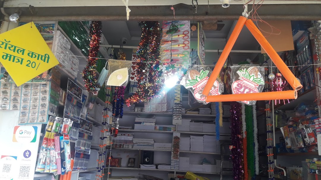 Ankit Stationary