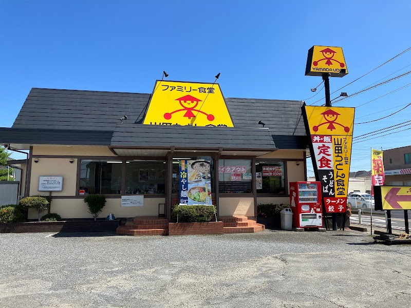 山田うどん食堂 川越西町店