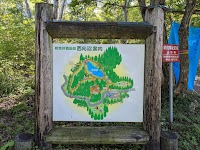 市民の森
