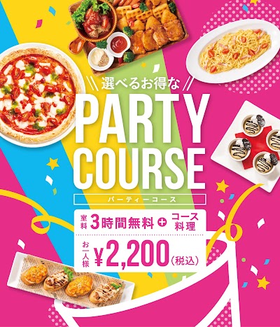カラオケ ビッグエコー 石橋店