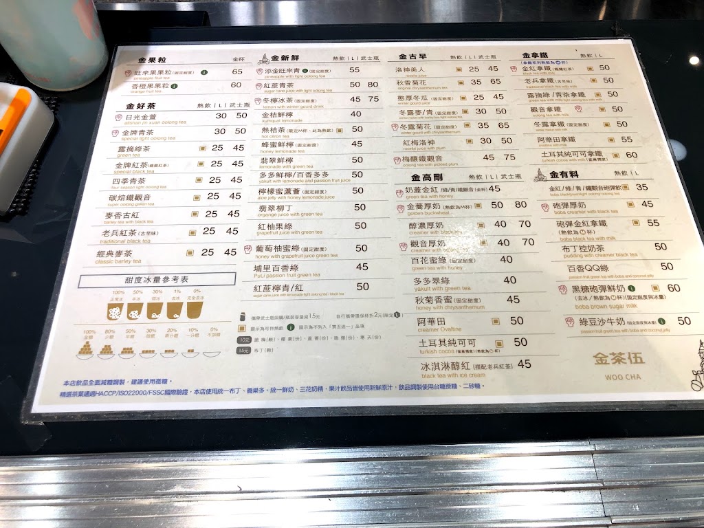 金茶伍手作飲品-台南南台門市 WOO CHA TEA SHOP 的照片