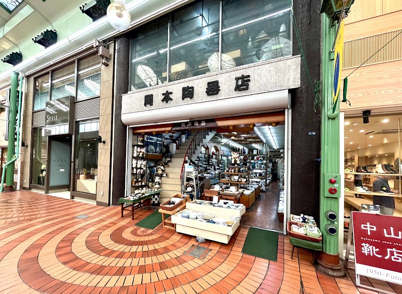 岡本陶器店