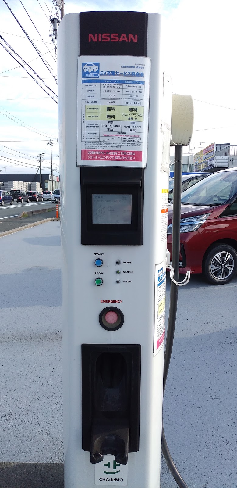 日産EV充電スポット