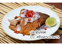 ครัวมะนาวหวาน หมู่บ้านแคลิฟอร์เนีย