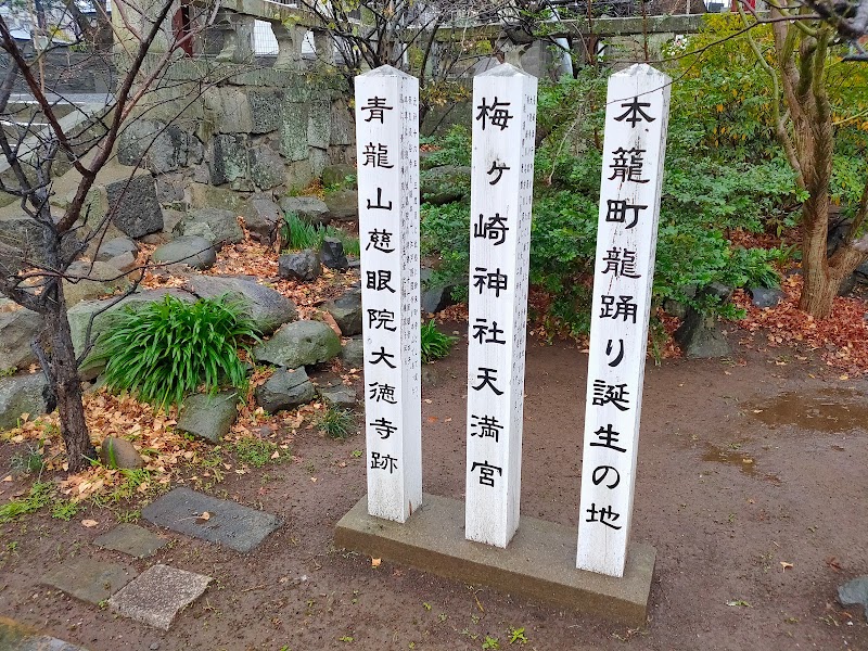 菅原神社（梅香崎神社）