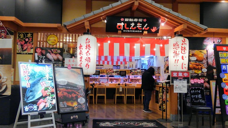 回転寿司 骨付鳥 なぶら イオンモール綾川店 香川県綾川町萱原 回転寿司店 レストラン グルコミ