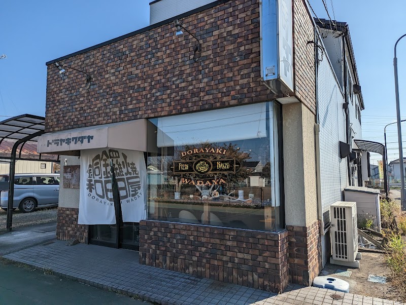 ドラヤキワダヤ 間々田店