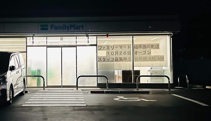 ファミリーマート 橿原曲川町店