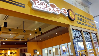 日本一 イオン札幌桑園店