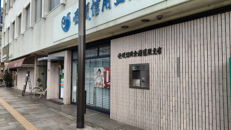 愛媛信用金庫 道後支店