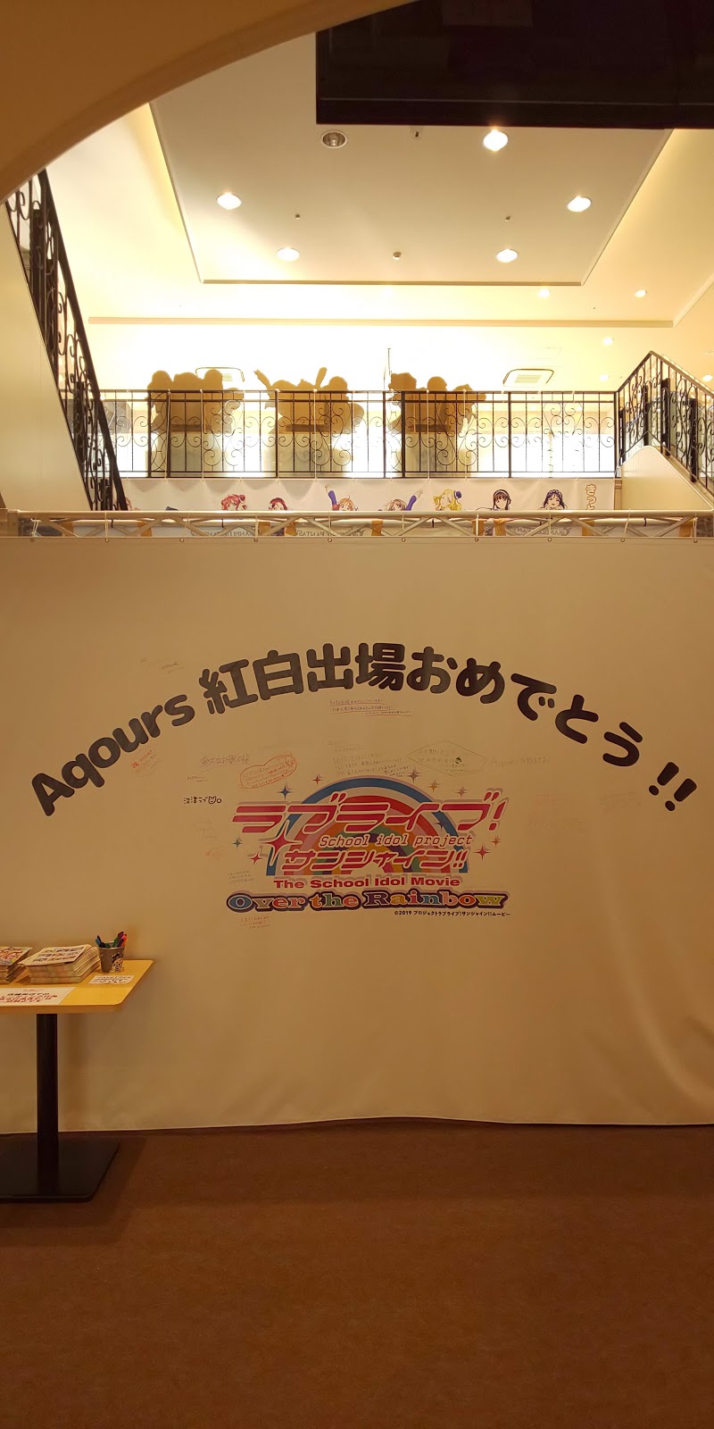 ラブライブ サンシャイン プレミアムショップ 静岡県沼津市根古屋 ホビーショップ グルコミ