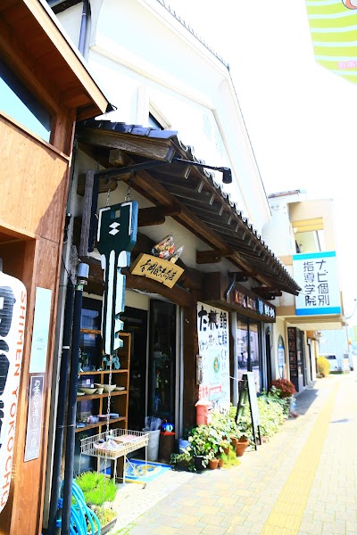 吉岡商店 【雑貨・鍵・金物】