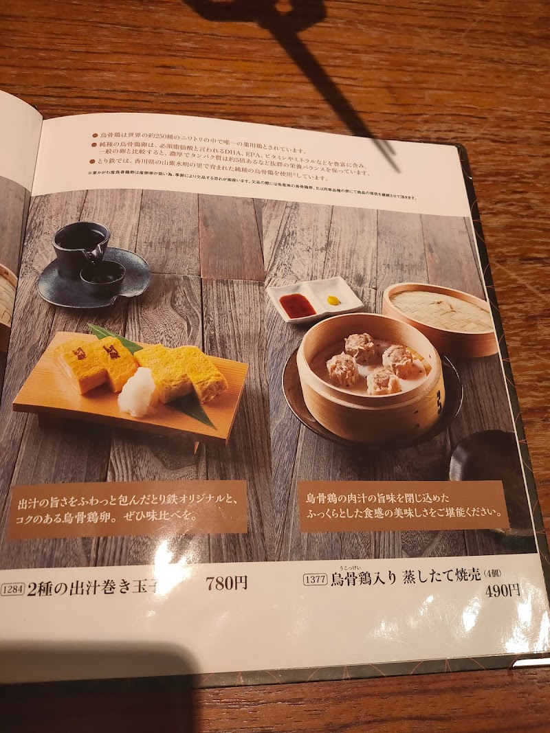 とり鉄 高松古馬場店 香川県高松市古馬場町 焼き鳥店 レストラン グルコミ